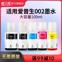 Tianwei applicable Epson 002 ink L4158 L4168 L6168 L6178 L6198 L4166 L4167 L4156