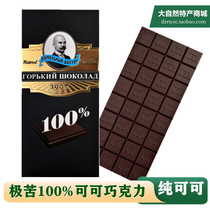 Russian Dark Chocolate Pure Cocoa Butter Extremely Bitter 100% Cocoa Black Dexterous Mesh Red Little Snack Fitness Food