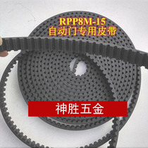 Elevator special door belt opening belt exhibition Peng Toshiba Mitsubishi Schindler Thyssen Kongli Hitachi