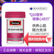 Australian Swisse heart pcoenzyme Q10 high content 150mg in old age to protect the heart 50 grains