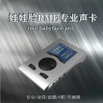New upgraded RME Babyface Pro FS recording arranger USB audio interface computer external sound card