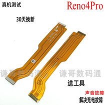 Suitable for oppo reno4pro motherboard cable original PDNM00 PDNT00 5g charging small board cable