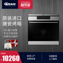 Europe GRAM Europe imported oven Household embedded enamel large capacity 65L electric oven 90X