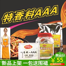 Special level spices 3A20g * 50 bags 1 1000gr Tetness aroma material aaa Aroma Pink Aroma Vegetarian back to taste