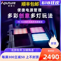 Aputure Love Tuscan MC Four Lights Wireless Charging Box Suit RGB Phototonic video portrait Exterior Shooting Light