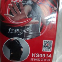 Maniac 0914 Mania Double Knee Pour Open Knee Pole Adjustable Knee Pole Exercise Knee Pole Protection