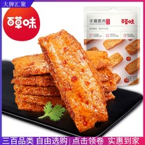 Grass flavored hand-torn vegetarian meat 200g dried tofu vegetarian spicy snack spicy snack