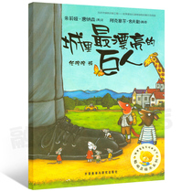 (Choose 4 books for 48 yuan) The most beautiful giant picture book Childrens genuine smart Bean picture book series Childrens picture book story book kindergarten books 3-6-8 years old foreign language teaching and