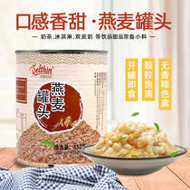 Dexin Icing Sugar Oat Canned 850g Open Jar Ready-to-eat Nutritious Breakfast Oat Highland Barley Milk Tea Shop Dedicated Raw Material