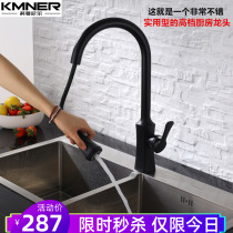Kitchen sink faucet Hot and cold copper black pull-out sink dishwasher universal rotating shower head