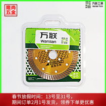 Wanlian cutting slice slicing saw blade electric grinding ultra-thin dry hanging piece sharp king vitrified brick four-hole metal cutting stone piece