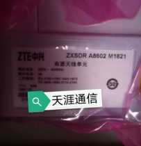 ZXSDR A8602 M1821 is suitable for the pro-contact customer service required by ZTE active antenna units