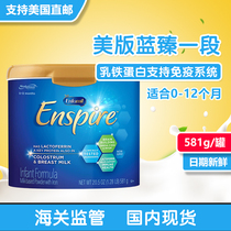 American original version of Mead Johnson Lanzhen enspire lactoferrin baby milk powder 581g