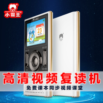 Subor little overlord C86 video repeater English learning machine card mp3 recording player teaching material charging