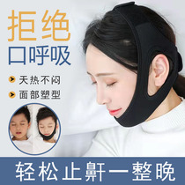 Japanese mouth breathing correction with children sleeping anti-open mouth snoring anti-snoring device shut up artifact seal mouth sticker adult