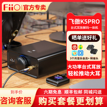 FiiO Fei Ao K5PRO ESS Desk DSD decoding ears hard to unlock desktop HIFI portable desktop