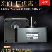 Panasonic reducer M9GA30M M9GA36M M9GA50M Panasonic gearbox original spot