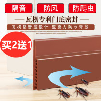 Self-adhesive wooden door seam bottom sealing strip soundproof strip door door strip anti-theft door door windproof waterproof strip