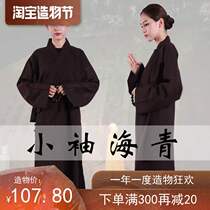 Buddhist supplies Puja small sleeve Haiqing lay clothes Female monk clothes Monk clothes Brown black Haiqing coat Kaftan