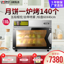 UKOEO High Picks T95S Steam Cook All-In-One Bench Stove Oven Private Baking Large Capacity Electric Oven