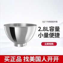 (American open) KitchenAid chef machine original special matte stainless steel 5QT mixing bowl