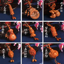 Peach wood pendant decoration portable gourd Wenchang Tower Maitreya Buddha Pixiu pendant carving crafts Wood carving keychain