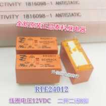 RTE24012-12VDC new original Tyco relay 8A two open two closed 8 feet spot