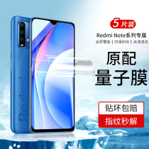 Millet Red Rice note9pro Tempered Film Red Rice note10pro Mobile Phone Film note Full Screen 7 Covered 8 Full Adhesive Surface All-inclusive 9 Protection 10 Quantum Hydrocondensation Blue Light pr