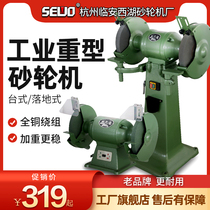 SEWO Linan West Lake 220V grinder desktop industrial grade 380V heavy-duty 250 vertical floor-standing sand turbine