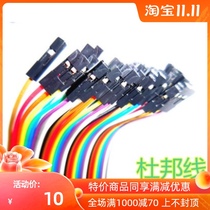 Tiny4412SDK 1506 Edition Development Board Dedicated 40pin 2 54 Dupont Line 10cm