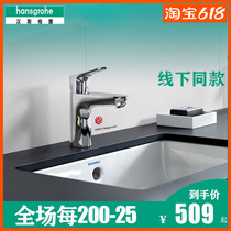 German Hansgja 31607007 original dress hot and cold single hole Double control stage pelvic floor basin cast copper tap