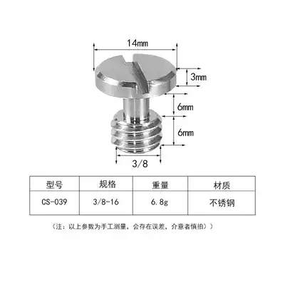 CINEGEAR Film equipment Gimbal base plate screws 1 4quot and 3 8quot 