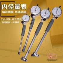 Finger-type table suit quantity cylinder table indication table high precision inner diameter dial gauge numerical control diameter