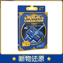 Broken Things Reduction Shake Sound The Same Section Broken Smoke Reduction Magic Prop Three Sections Small Stick Breaking Children New Hands Live Performance