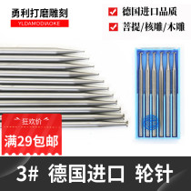 German Import Nuclear Carving Tool Wheel Needle-date Nuclear Engraving Grinding Tool Teeth Coaster Needle Wood Carving Nuclear Sculpted Tooth Needle Knife Head