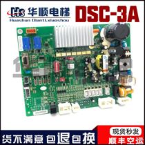 Brand new original Hitachi elevator HGE door panel DSC-3A 65000274-D N2002765-B spot