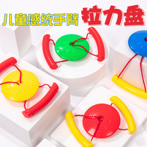 Childrens pull plate fitness toys kindergarten sensory training equipment physical exercise teaching aids sports plate tension rope