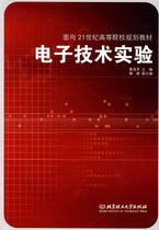 Electronic Technology Experiment Zhang Yuping Beijing Institute of Technology Press Anonymous