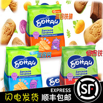 Russian imported food Hippo childrens cookies rich in calcium iron and iodine infant food crisp cookies