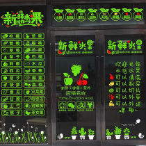 Fruit shop decoration supplies stickers Supermarket store glass door stickers Freshly squeezed juice window door stickers Wall stickers