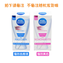 Spot German Perl weiss powerful to smoke stains tooth stains tea professional fresh whitening adult toothpaste 50ml