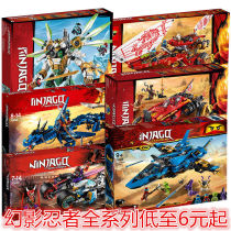 Compatible with Lego Phantom Ninja Childrens Puzzle Assembly Building Blocks Toy Boys 6 Puzzle 8-year-old girl chariot
