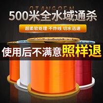 Fish line 500 meters import strong pull fishing line sub - line sea rod dedicated nylon line