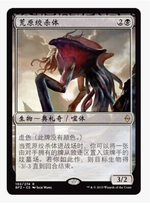 5 dogs tcg]Magic Society, Wasteland Strangler, Jane Zhong