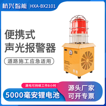 HXA-BX2101 Road administration charging alarm Portable road maintenance emergency sound and light integrated voice alarm