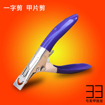 Word-cut-Bundesliga cut U-cut mealliga tool Supplies Cut-in-sheet special scissors Cut fake nail clippers