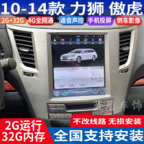 Master 10 10 11 12 13 14 14 Sbarru Lions Proud Tiger Android Vertical Screen Big Screen GPS Navigation All-in-One