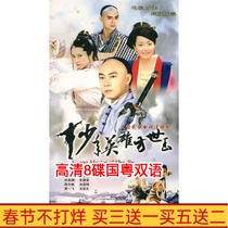 Costume TV drama young hero Fang Shiyu Zhang Weijian Fan Shaohuang DVD disc HD 8-disc Guoyue