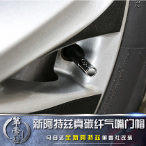Mazda 14-21 models Atez retrofit special tire gas nozzle cap cover car Carbon fiber gas nozzle protective cover