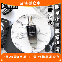 The new Lancome Lancome new essence skin base liquid second generation small black bottle essence 100ML antioxidant